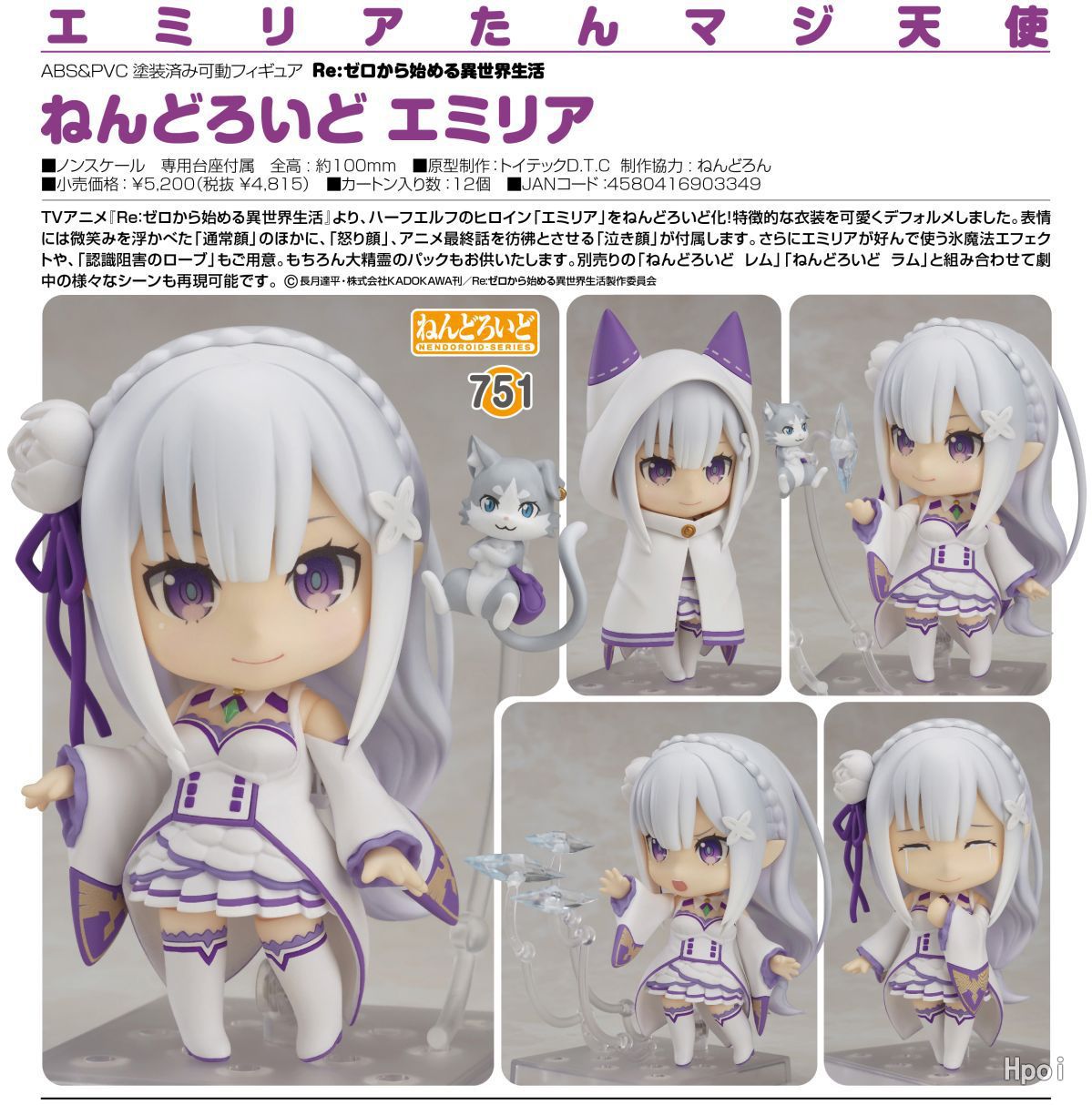 Buy Re Zero Chibi Emilia Action Figure 10cm Action Toy Figures
