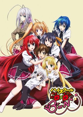 Shop High School DxD Products
