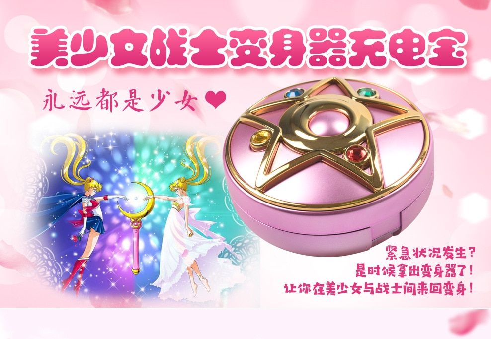 Sailor Moon – Star Compact Locket Power Bank (8000mA) Phone Accessories