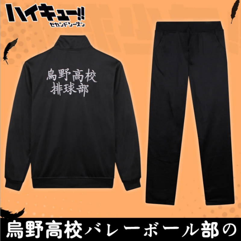 Haikyuu!! – Professional Sportswear with Coat and Pant Jackets & Coats