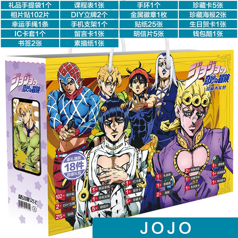 JoJo’s Bizarre Adventure – All-in-One Characters Themed Gift Bag Bags & Backpacks