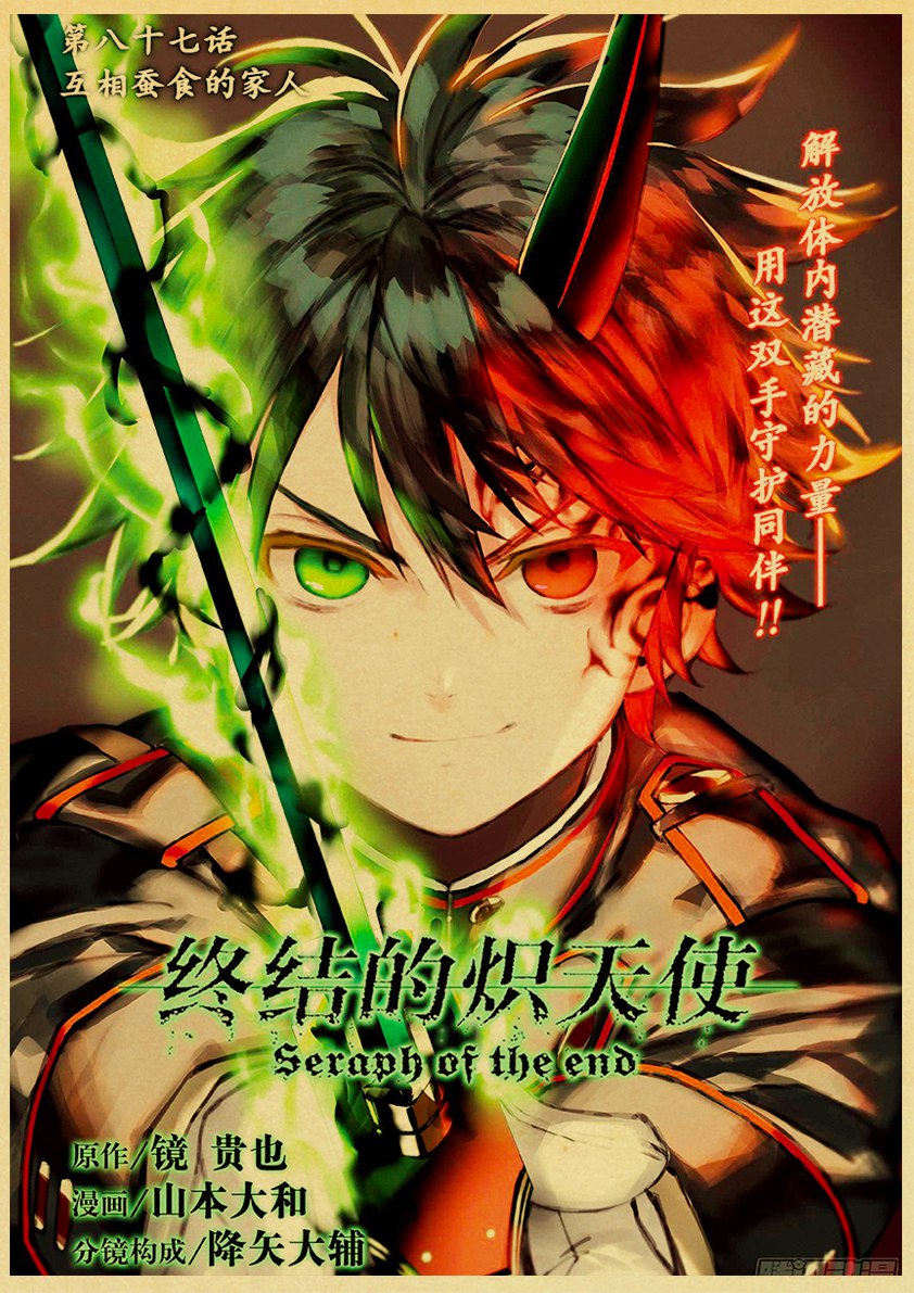 Seraph of the End – All Great Characters Themed Premium Wall Posters (30+ Designs) Posters