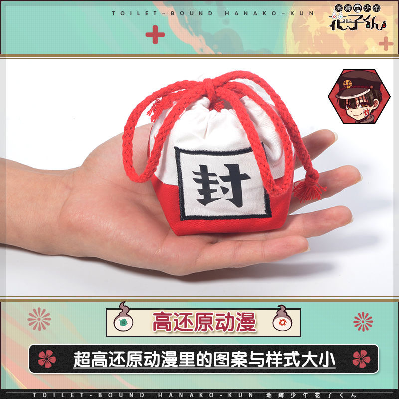 Toilet Bound Hanako-Kun – Nene Yashiro Themed Seal Bag Bags & Backpacks